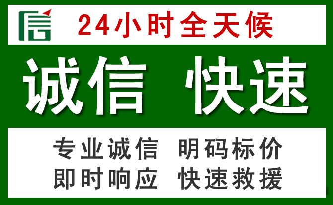 望花区道路救援 望花区汽车救援