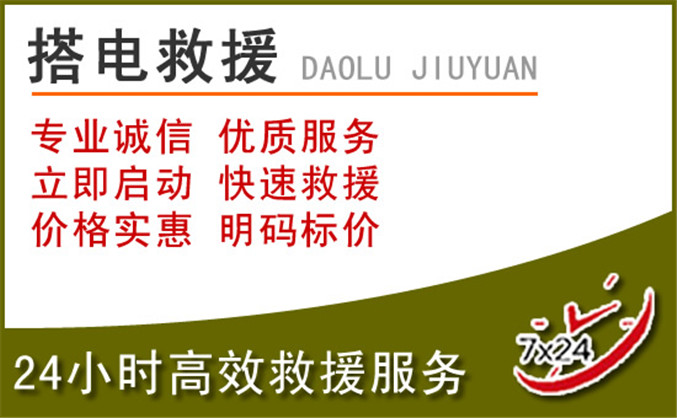 望花区汽车道路救援 望花区汽车道路救援